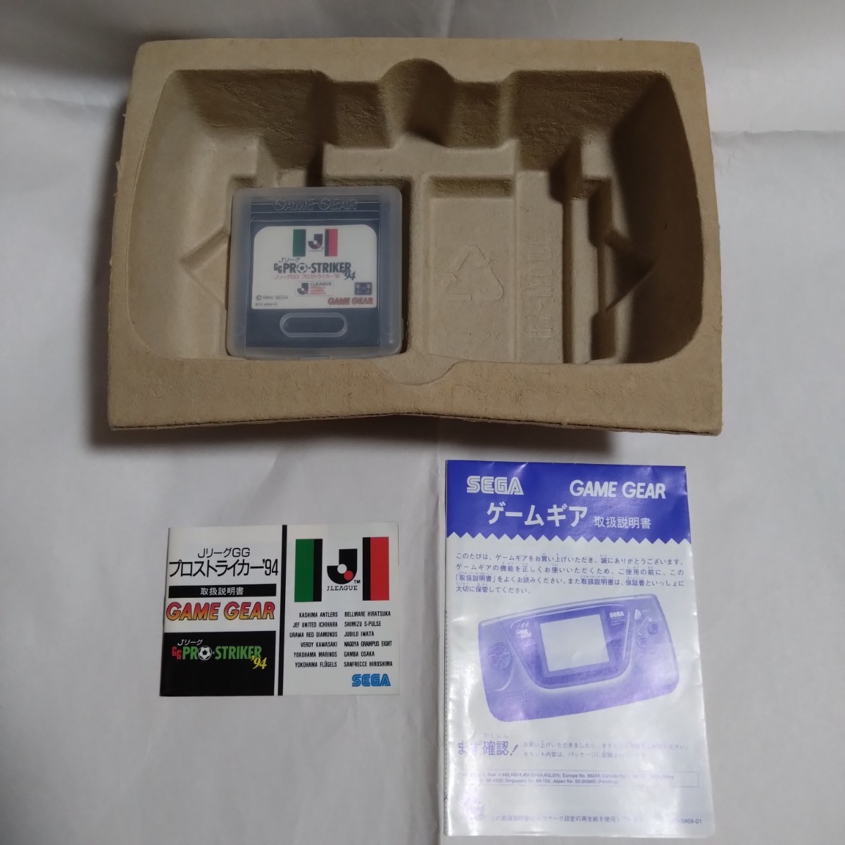  Sega Game Gear +1 J Lee g Pro striker 94