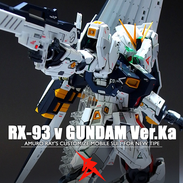 RX-93 νガンダム MG塗装済完成品 Yahoo!オークション - 1/100 MG RX-93 νガンダム Ver.Ka 塗装済