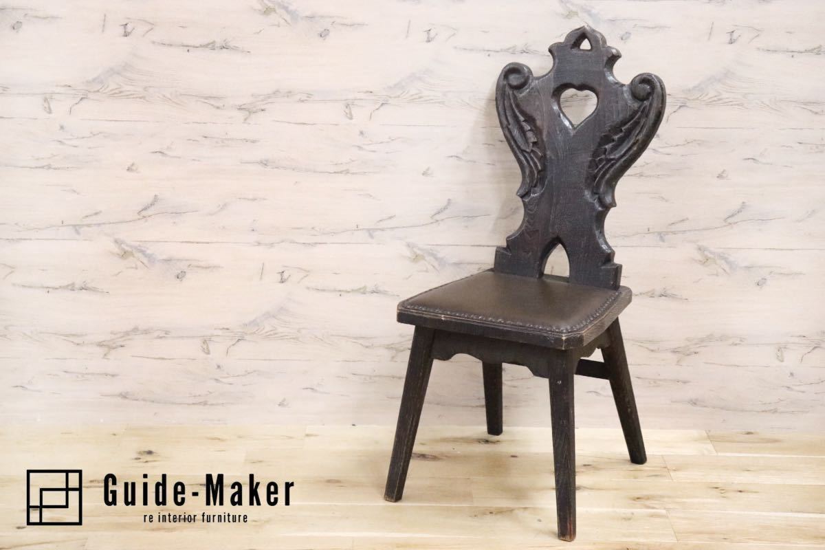 GMGN59C○スペイン製 西洋 アンティーク 椅子 サイドチェア レザー 彫刻 鋲打ち ヴィンテージ カントリー レトロ 古木_画像1