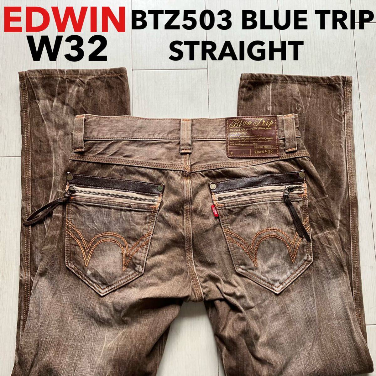  быстрое решение W32 Edwin EDWIN BTZ503 голубой поездка б/у обработка orange стежок цвет джинсы оттенок коричневого чай цвет Zip карман 