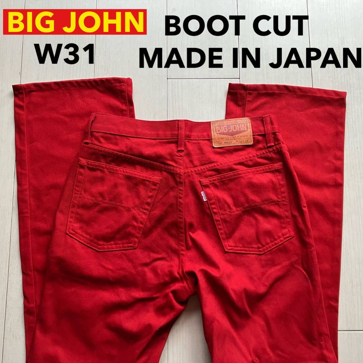  быстрое решение W31 Big John MH204 тугой Fit ботинки cut f редкий цвет джинсы красный красный сделано в Японии Old сделано в Японии снят с производства MADE IN JAPAN