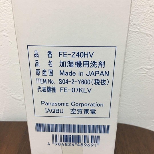 パナソニック 加湿機用洗剤 新品 FE-Z40HV 未使用品_画像2