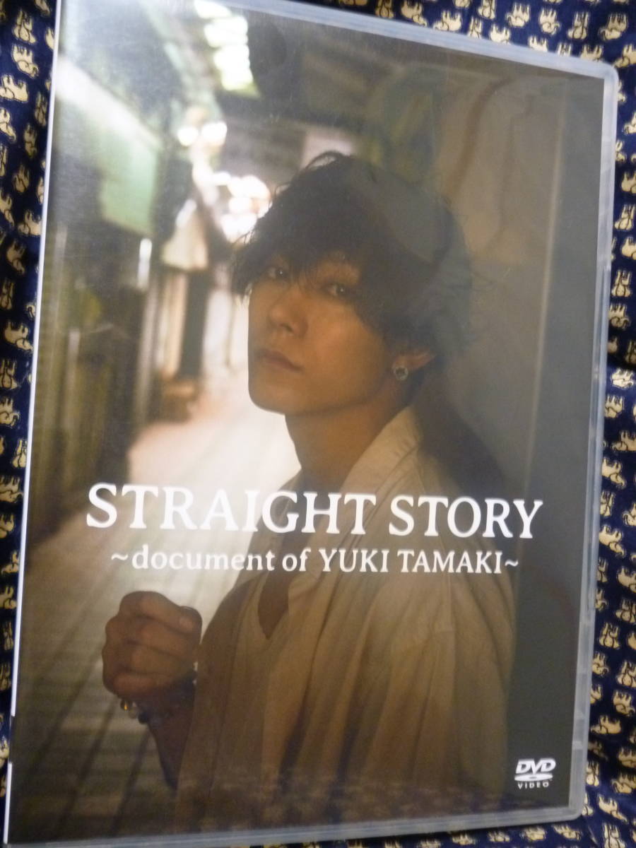 美品DVD★玉城裕規 STRAIGHT STORY～ドキュメント オブ ユウキ タマキ～(ポストカードあり)●2017年93分/3.800円盤★即決。_画像2