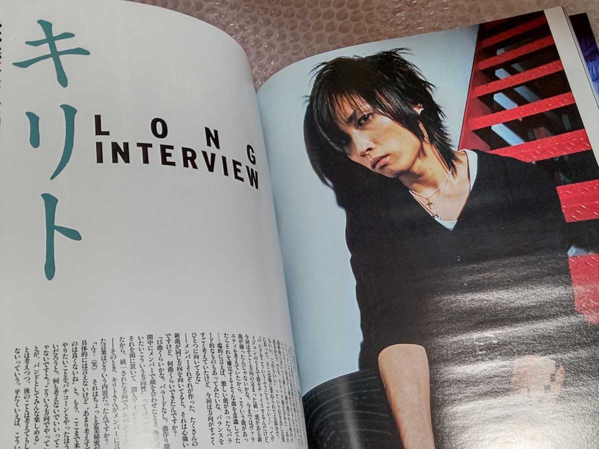 DIR EN GREY 裏 表紙 雑誌 UV Vol.101 2004年 ultra veat キリト PIERROT INORAN FAKE? /検 sukekiyo 京 薫 Toshiya Tシャツ LUNA SEA_画像6