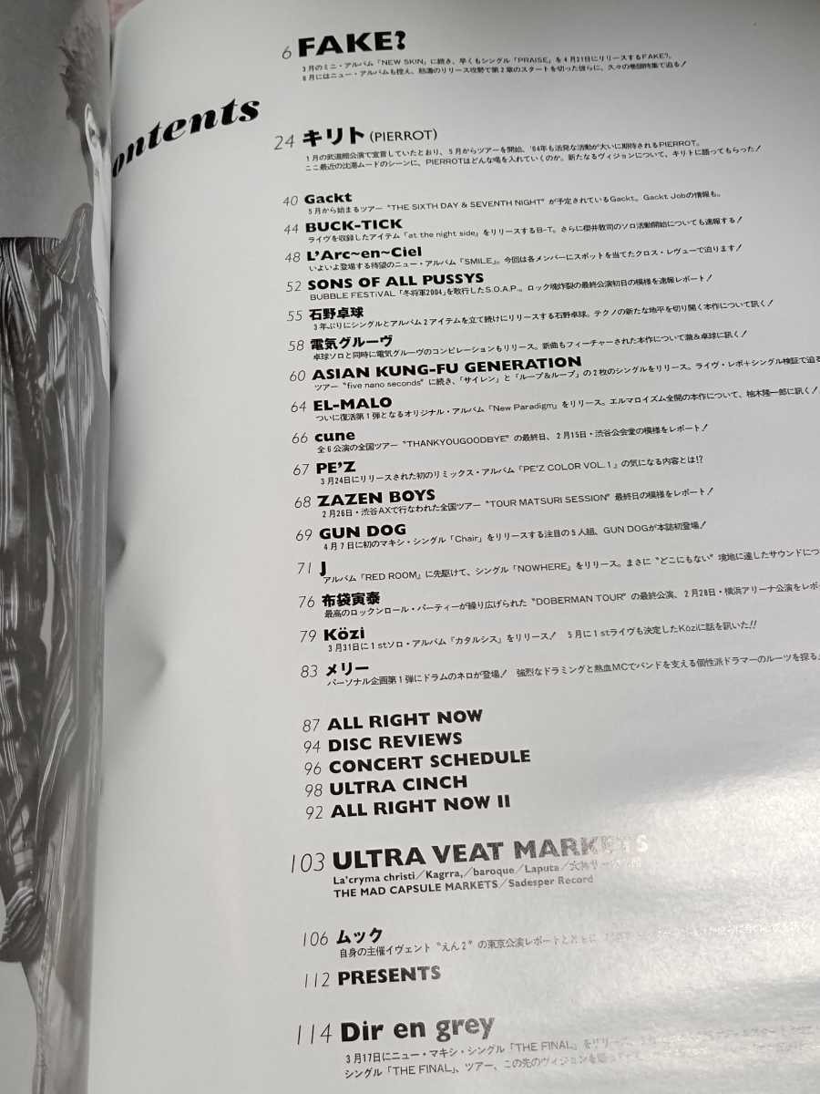 DIR EN GREY 裏 表紙 雑誌 UV Vol.101 2004年 ultra veat キリト PIERROT INORAN FAKE? /検 sukekiyo 京 薫 Toshiya Tシャツ LUNA SEA_画像4