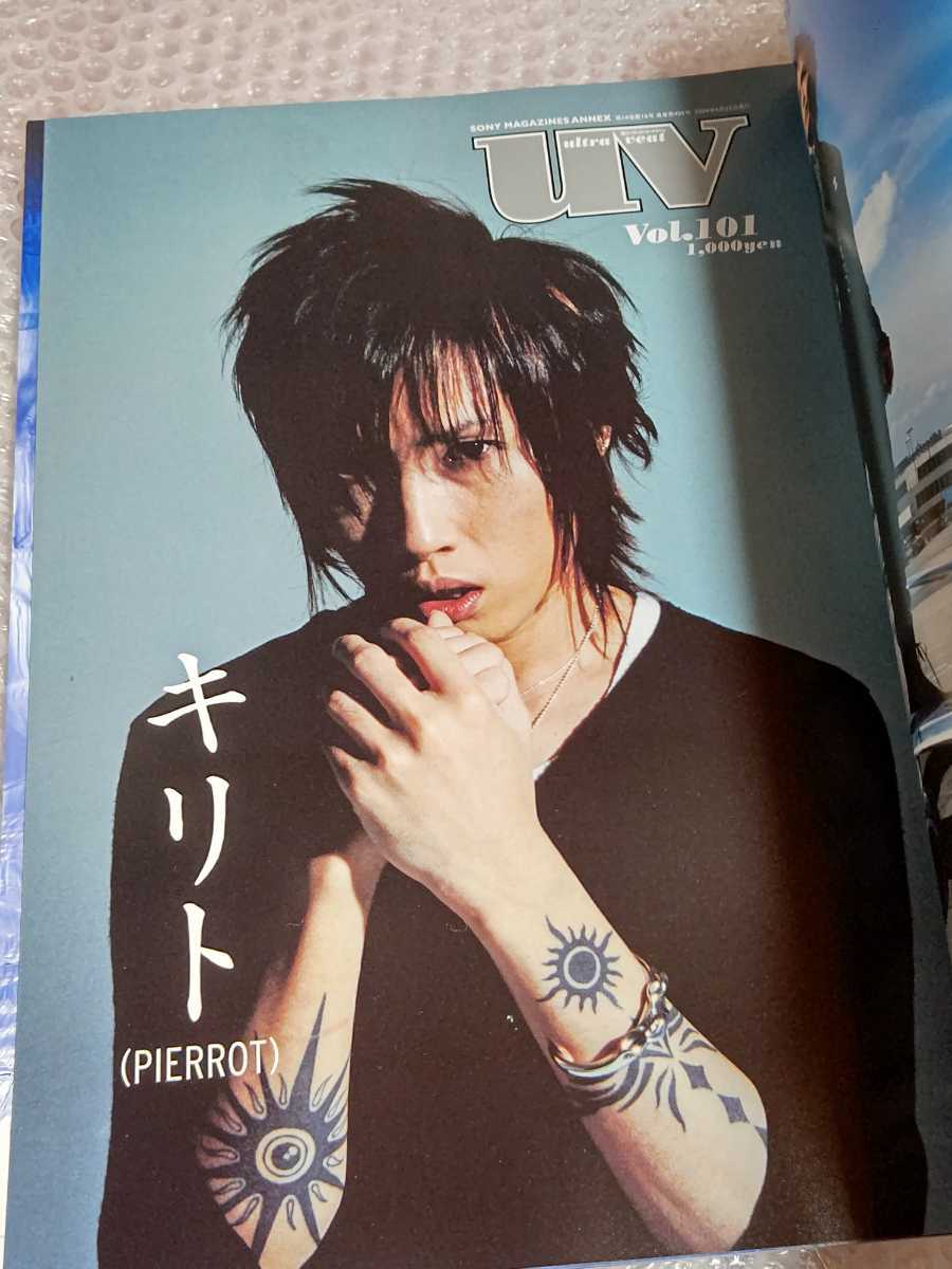 DIR EN GREY 裏 表紙 雑誌 UV Vol.101 2004年 ultra veat キリト PIERROT INORAN FAKE? /検 sukekiyo 京 薫 Toshiya Tシャツ LUNA SEA_画像3