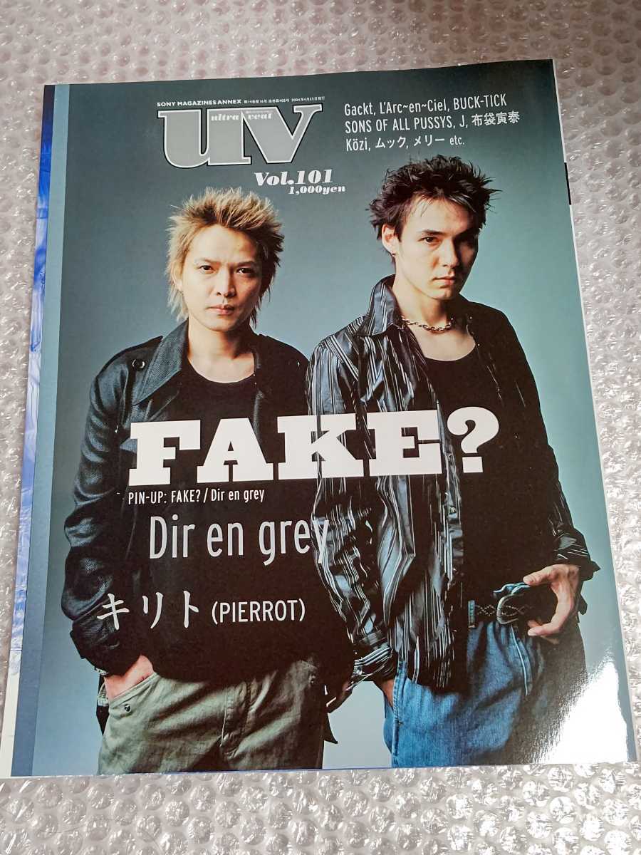 DIR EN GREY 裏 表紙 雑誌 UV Vol.101 2004年 ultra veat キリト PIERROT INORAN FAKE? /検 sukekiyo 京 薫 Toshiya Tシャツ LUNA SEA_画像2