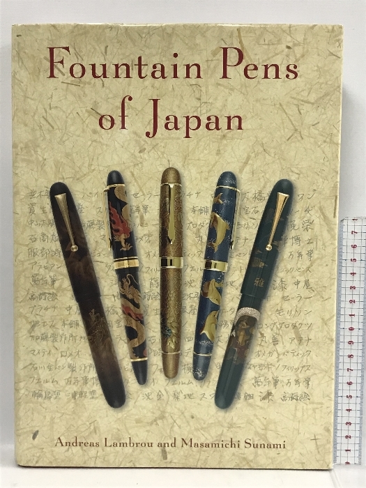 洋書　Fountain Pens of Japan Andreas Lambrou and Masamichi Sunami　すなみまさみち　万年筆