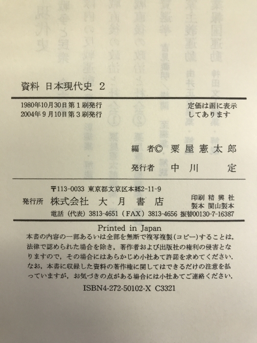 王朝社会の権力と服装 直衣参内の成立と意義|本、雑誌、コミック 王朝社会の権力と服装 直衣参内の成立と意義|本、雑誌、コミック