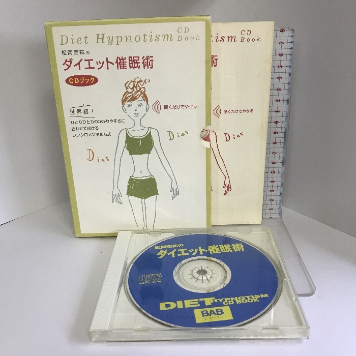  Matsuoka Keisuke. диета ...CD книжка Be e- Be Japan Matsuoka Keisuke 