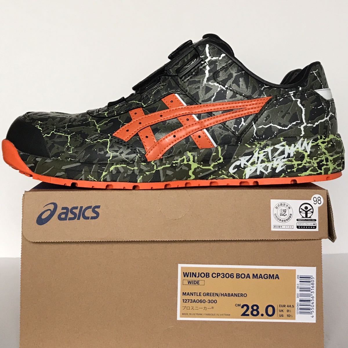 98番【新品】28cm アシックス安全靴CP306 BOA MAGMA 【限定カラー