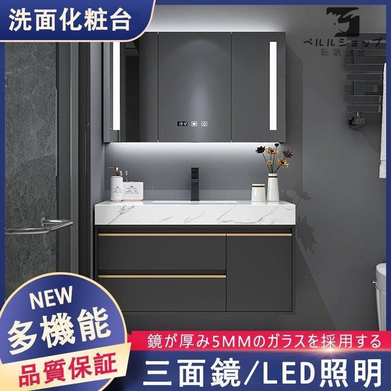 ミラーキャビネット三面鏡80cm 洗面台 洗面化粧台 LED 洗面 ミラーキャビネット三面鏡80cm 洗面台 洗面化粧台 LED 洗面