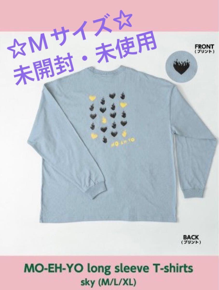 藤井風 燃えよ（MO-EH-YO）ロングスリーブTシャツ スカイ（ブルー） M