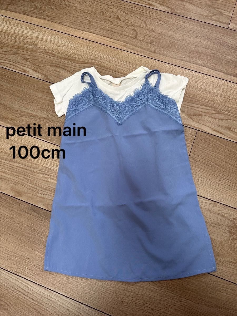 petit main プティマイン 100cm ワンピース Tシャツ