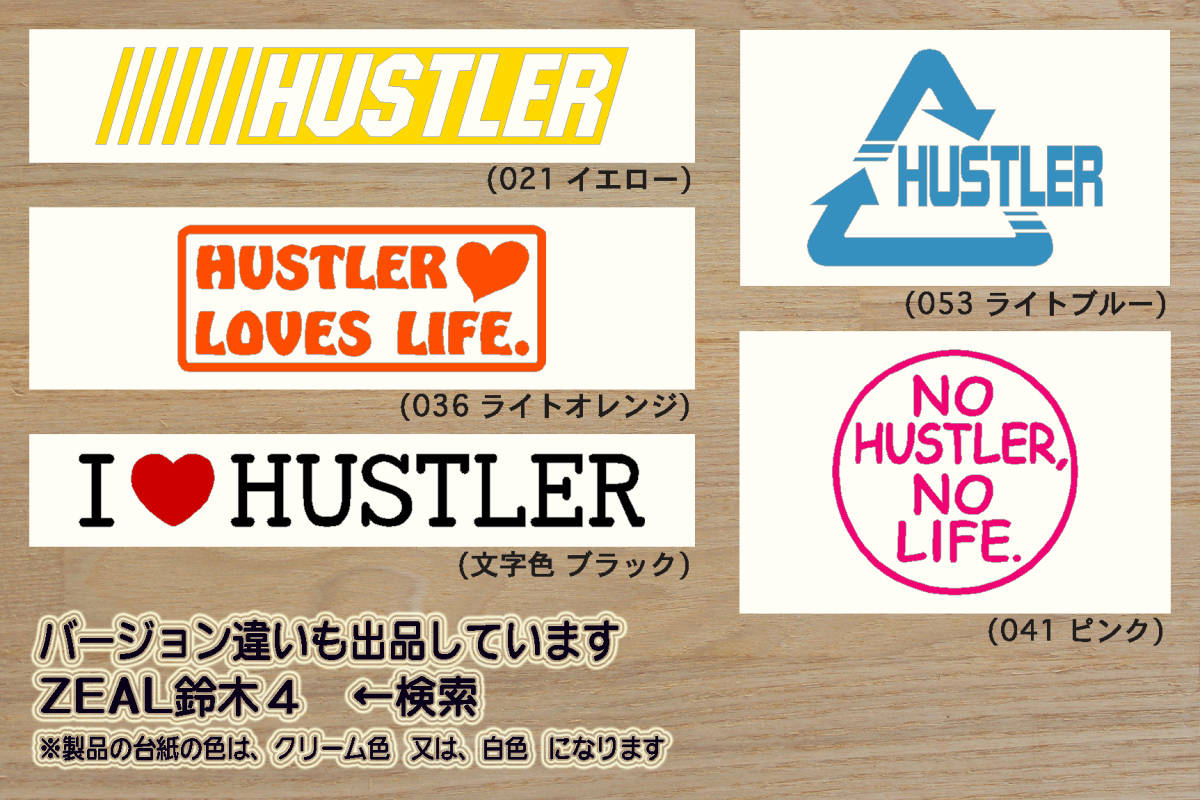 NO HUSTLER, NO LIFE. ステッカー ハスラー_ハイブリッド_X_G_ターボ_タフワイルド_Fリミテッド_Jスタイル_2_ターボ_改_カスタム_ZEAL鈴木4_画像3