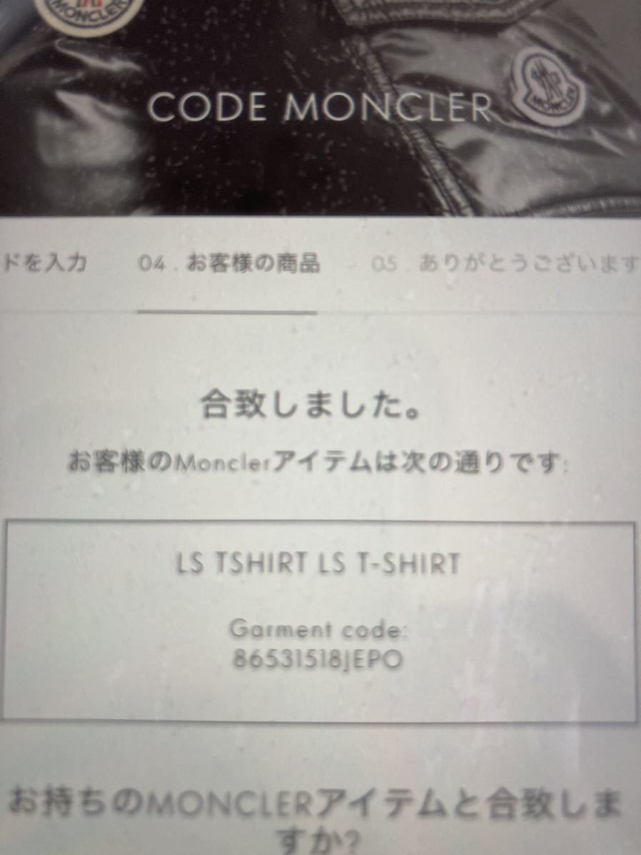 モンクレール MONCLER ロングTシャツ サイズL ホワイト ロンT