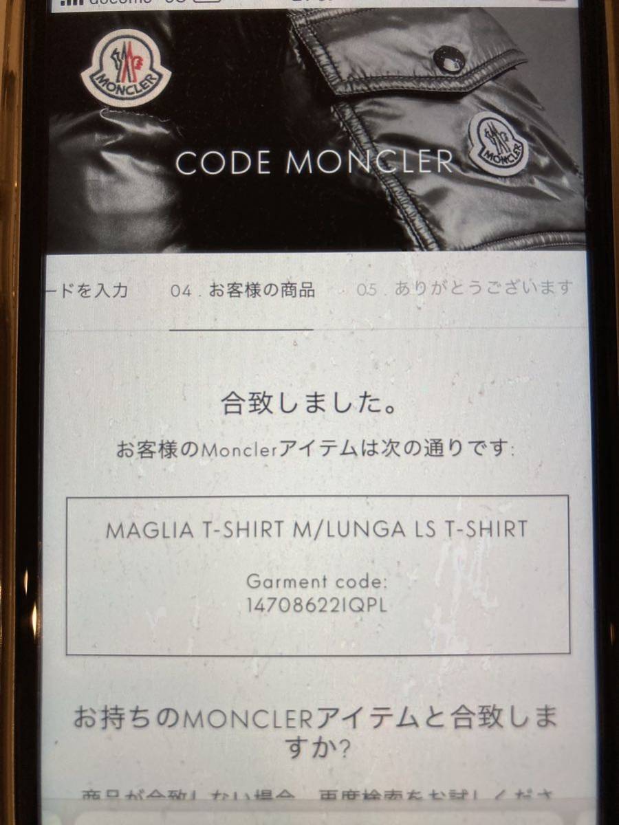 クリーニング済】モンクレール MONCLER ロングTシャツ サイズM ロンT