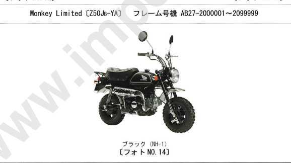 ★☆ホンダ純正 Monkey リミテッド サイドカバー 未使用 FI モンキー LIMITED JDM Honda genuine OEM Side Cover☆★_画像6