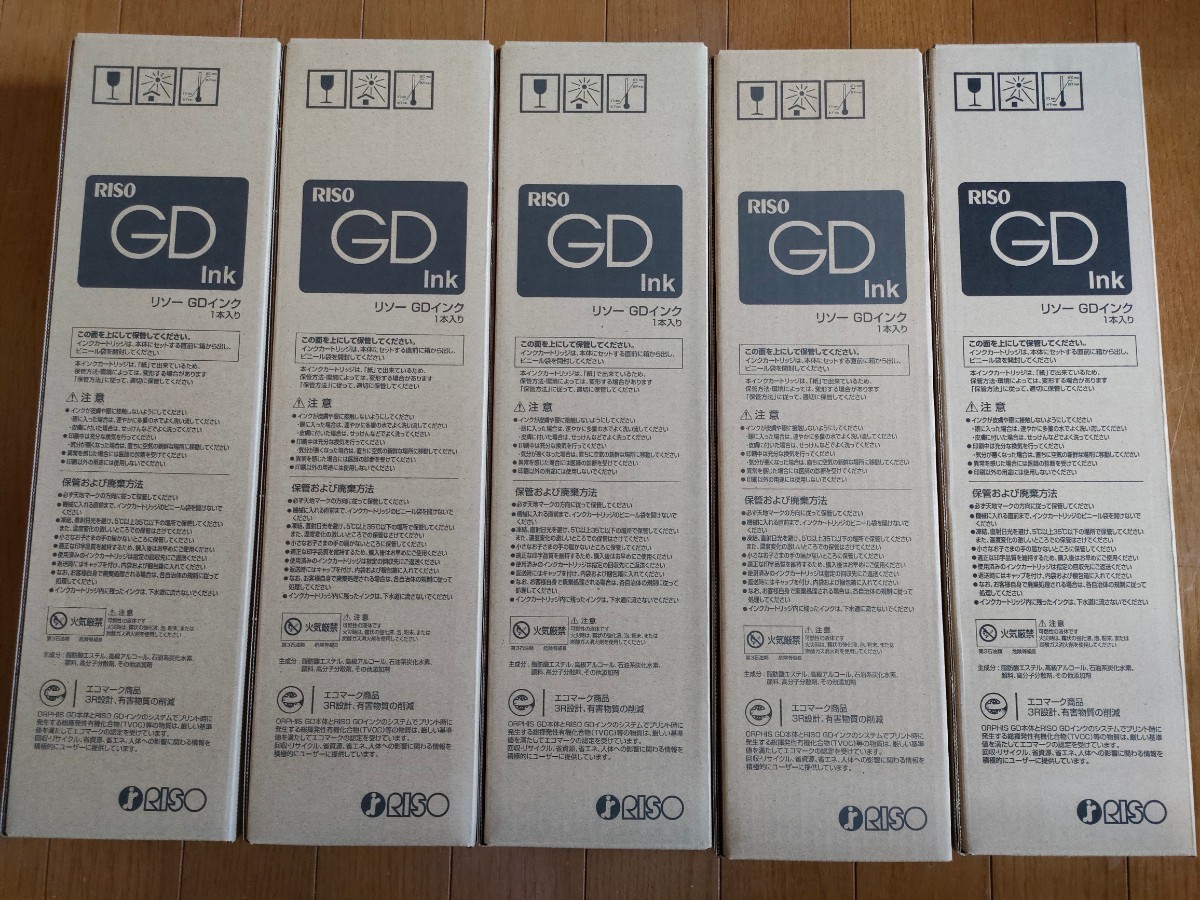 ☆RISO 理想科学 リソー GDインクF 5色セット 純正 S-7280/S-7281/S