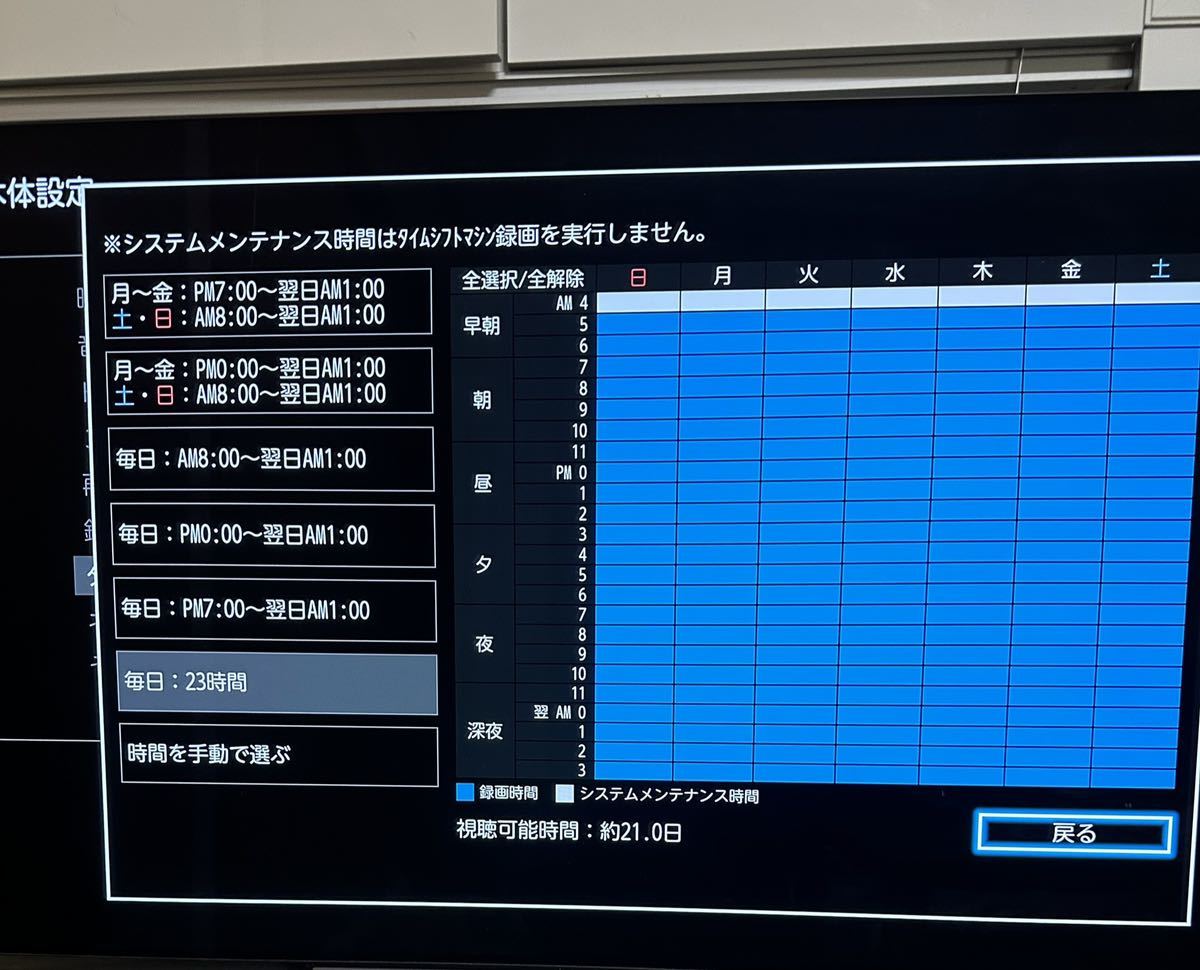 東芝DBR-M3010 ブルーレイディスクレコーダー TOSHIBA REGZA