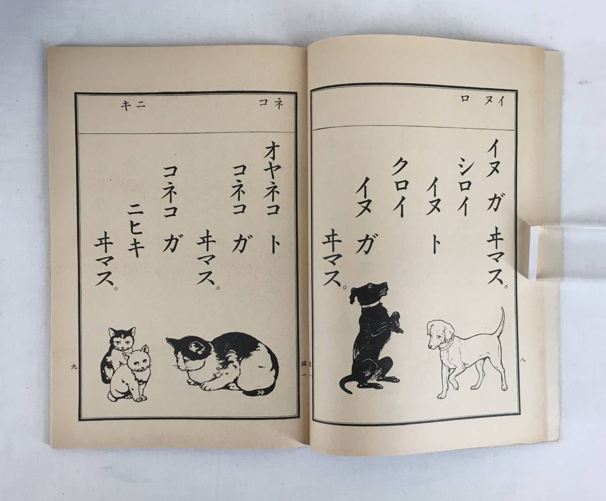 100年前！／[尋常小學国語讀本12巻＋修身書6巻・児童用・復刻版]／大正時代の教科書_画像5