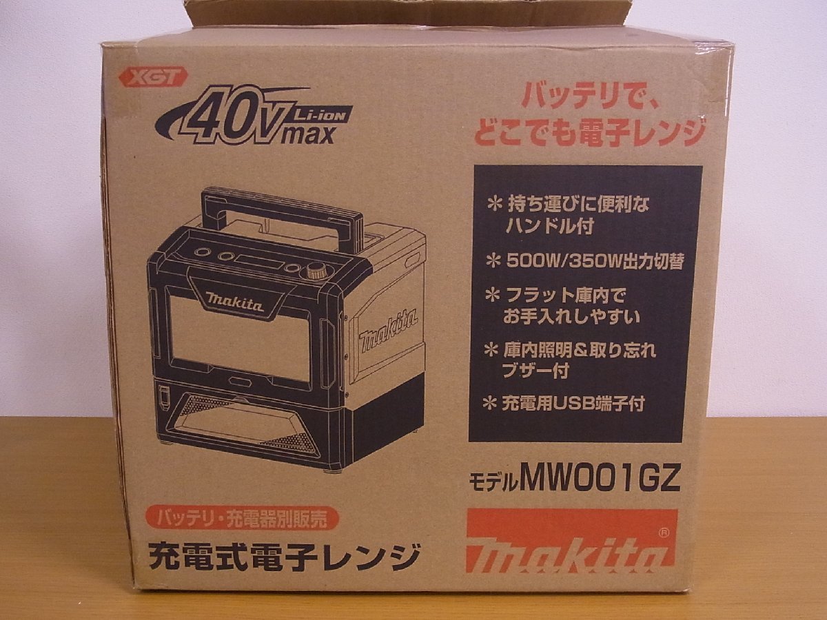 【正規品】 マキタ 40V充電式電子レンジ MW001GZ 本体のみ 新品未使用 - jatisari-kutawaringin.desa.id