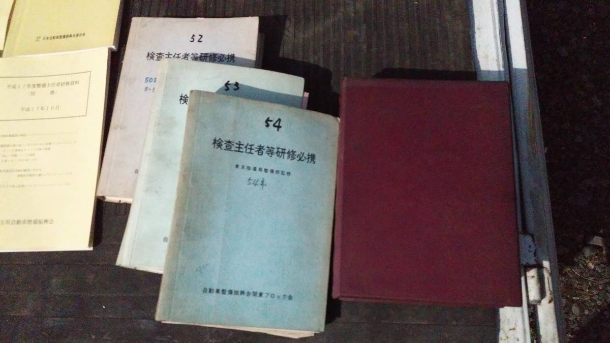 ◆◇89年自動車整備新技術 92年技術情報 90年自動車整備新技術 検査主任者等研修必携 技術編Ⅱ SRSエアバッグ◇◆_画像5