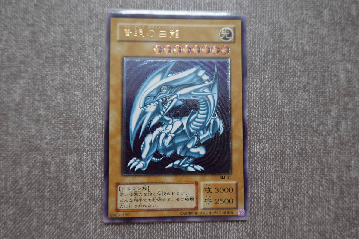 102000円 【遊戯王第2期フルコンプ】美品未使用 レリーフ 102000円 【遊戯王第2期フルコンプ】美品未使用 レリーフ