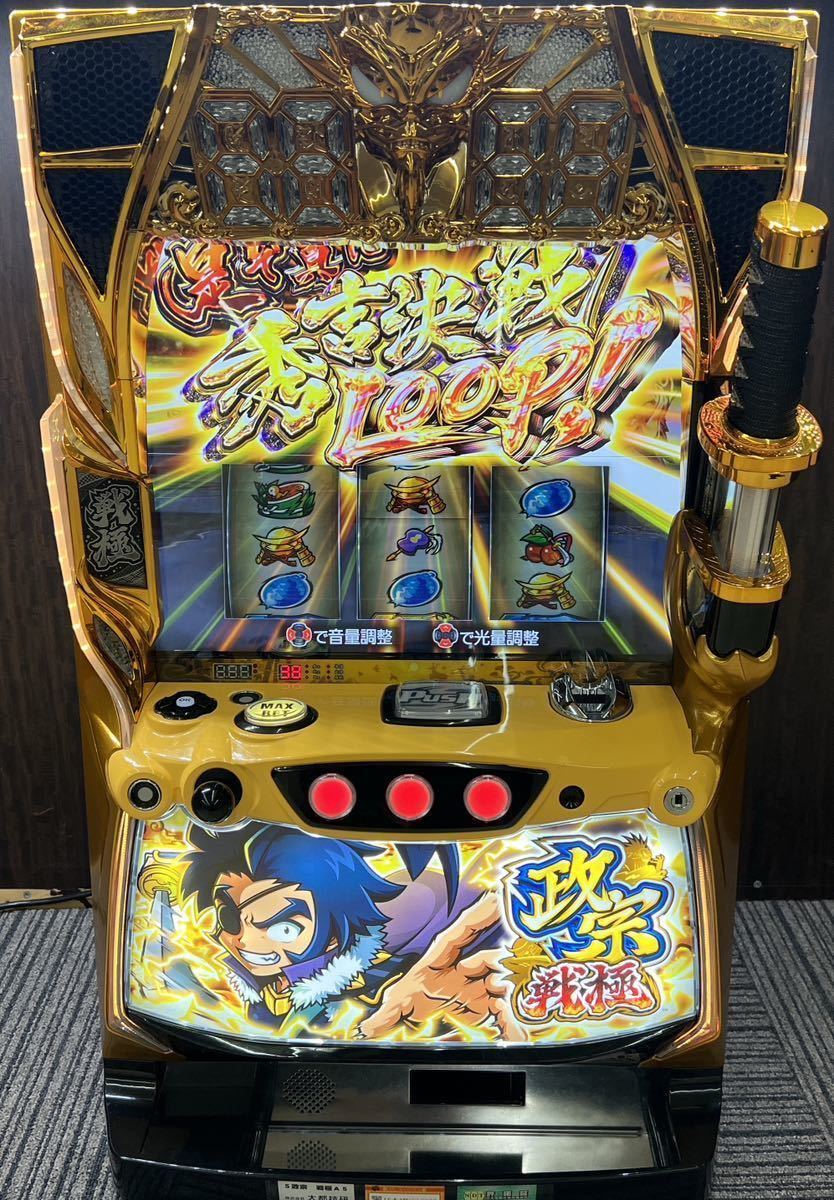 ヤフオク! - 政宗 戦極 実機 コイン不要機付 訳あり