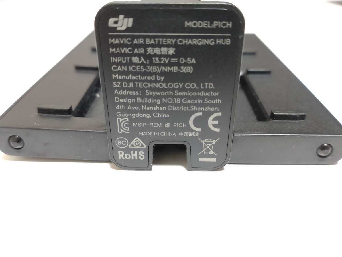 DJI MAVIC AIR バッテリー充電ハブ純正品 - 通販 - guianegro.com.br