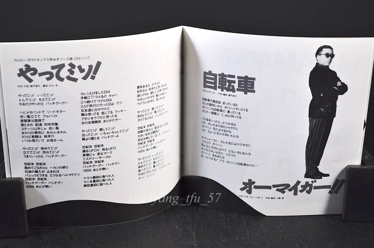 . -тактный запись * Kamon Tatsuo THE BEST OF KAMON TATSUO #91 год запись все 20 искривление сбор CD лучший альбом! изменение .medore-,...miso!, др. VICL-242 прекрасный товар 