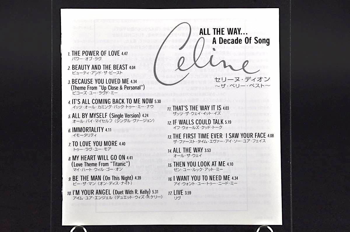 国内盤☆ セリーヌ・ディオン ザ・ベリー・ベスト / Celine Dion All The Way... A Decade Of Song ■ CD BEST アルバム 歌詞対訳付 美盤!!_画像5