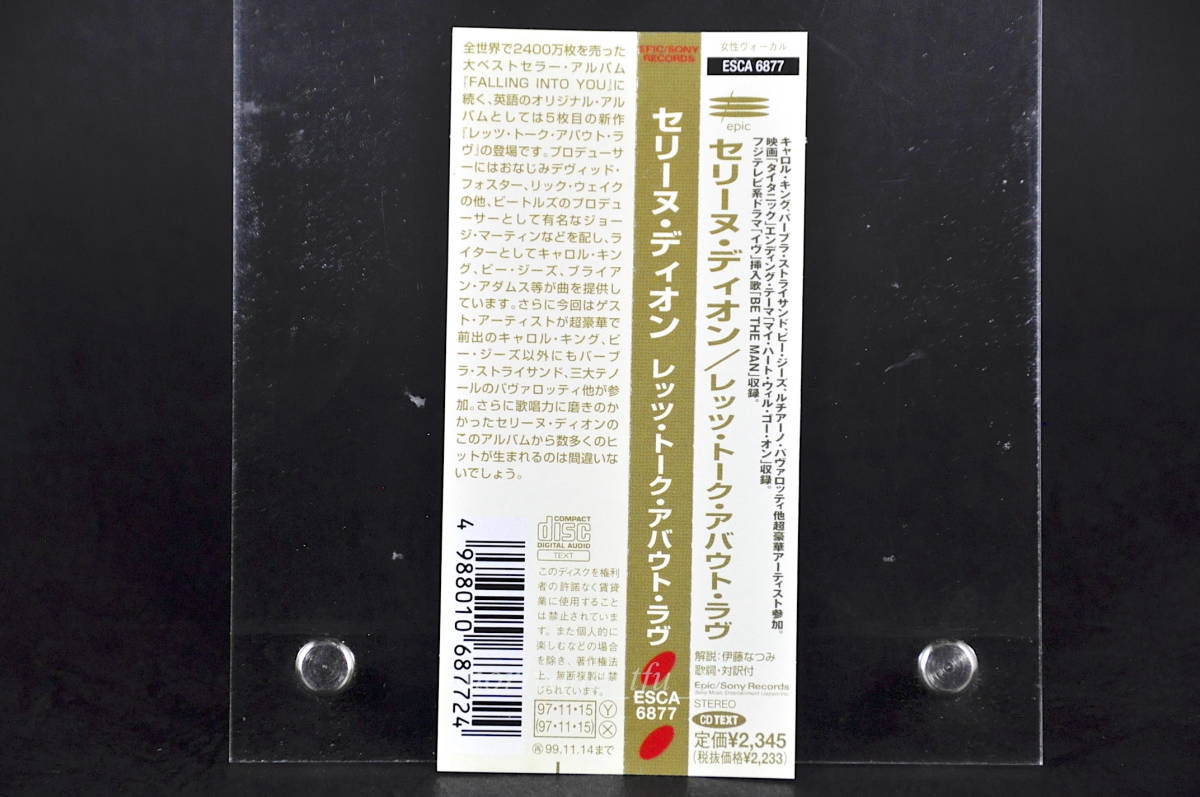 帯付 国内盤☆ セリーヌ・ディオン レッツ・トーク・アバウト・ラヴ / Celine Dion Let's Talk About Love ■CD アルバム ESCA-6877 美盤!!_画像5