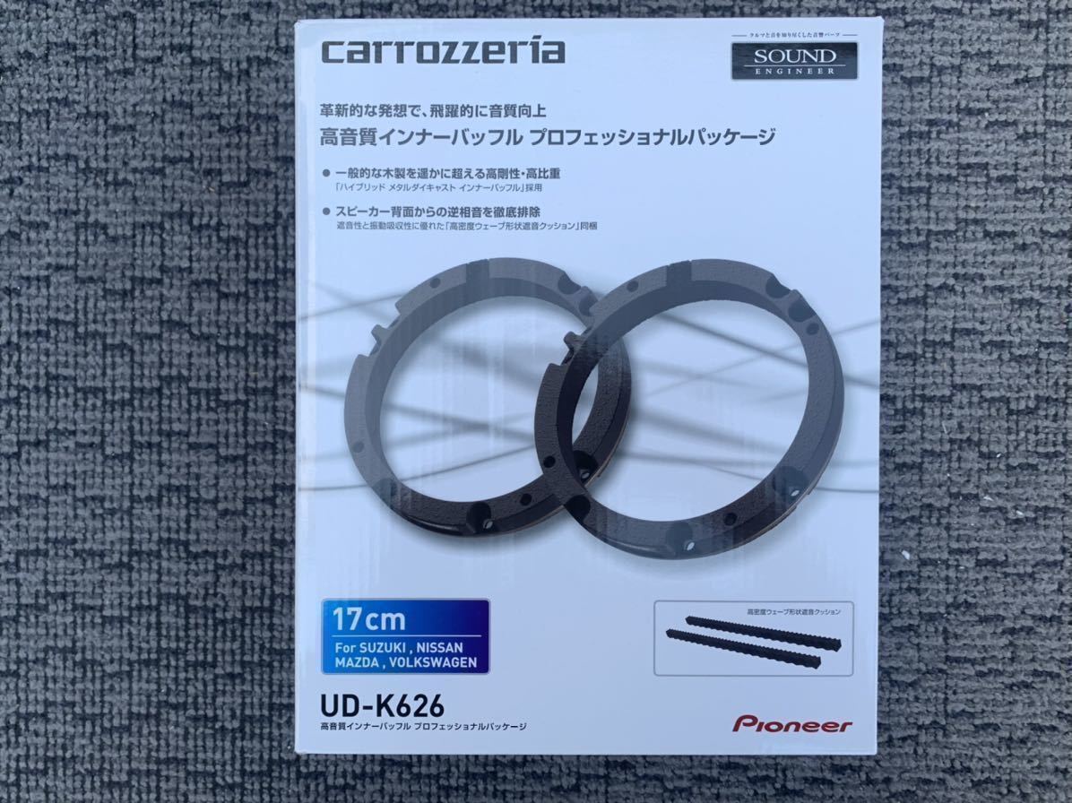 ファッションなデザイン Carrozzeria カロッツェリア Pioneer パイオニア 高音質インナーバッフル UD-K626  プロフェッショナルパッケージ スズキ VW 日産 マツダ車用 17cm 16cm