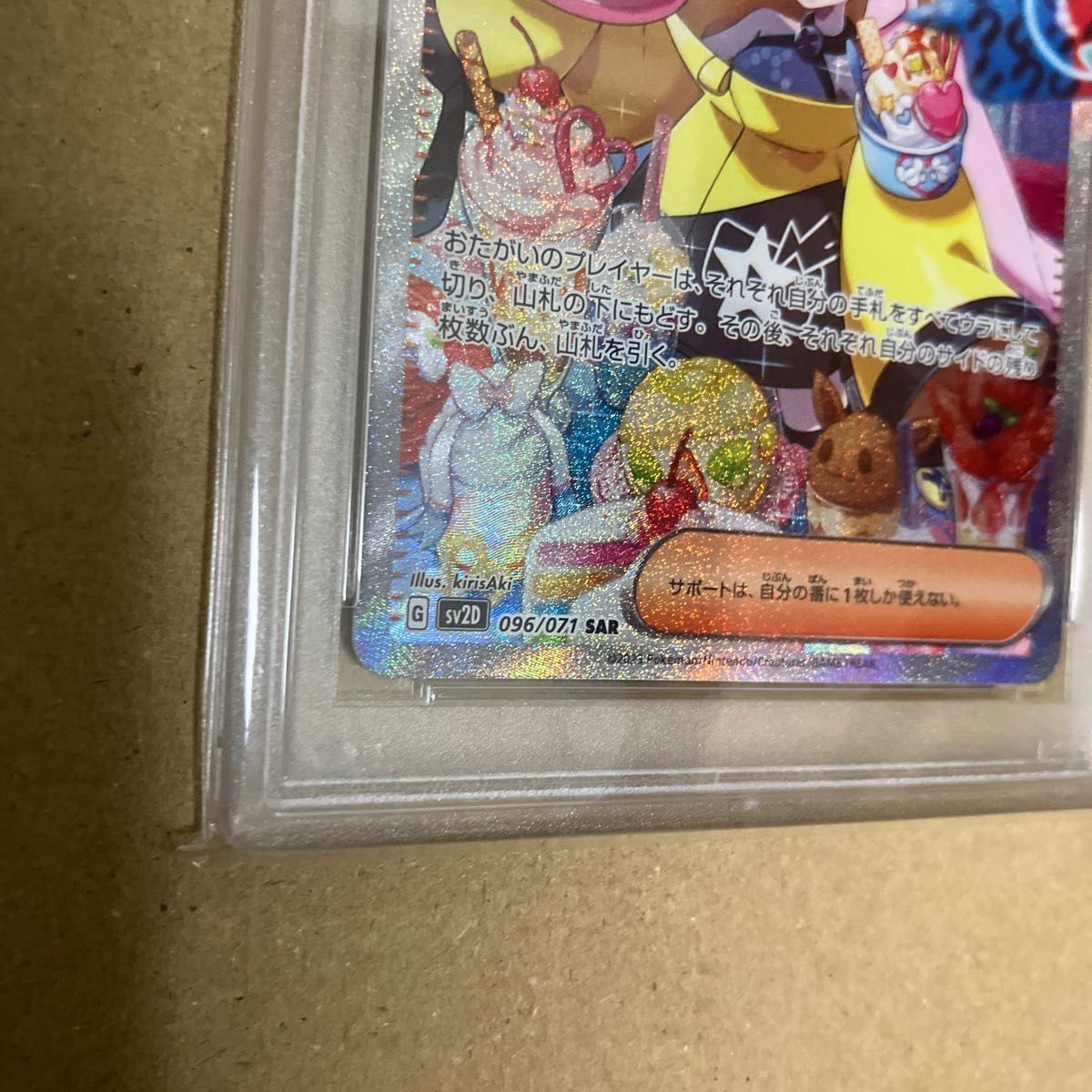 ポケモンカードゲーム】ナンジャモ SAR PSA10点満点 クレイ ポケモンカードゲーム】ナンジャモ SAR PSA10点満点 クレイ