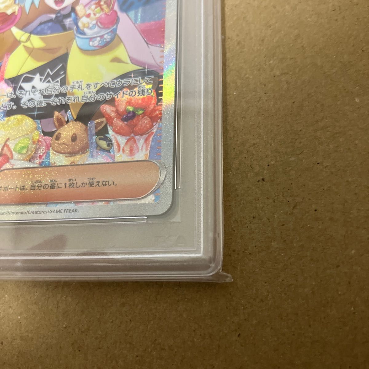 ポケモンカードゲーム】ナンジャモ SAR PSA10点満点 クレイ ポケモンカードゲーム】ナンジャモ SAR PSA10点満点 クレイ
