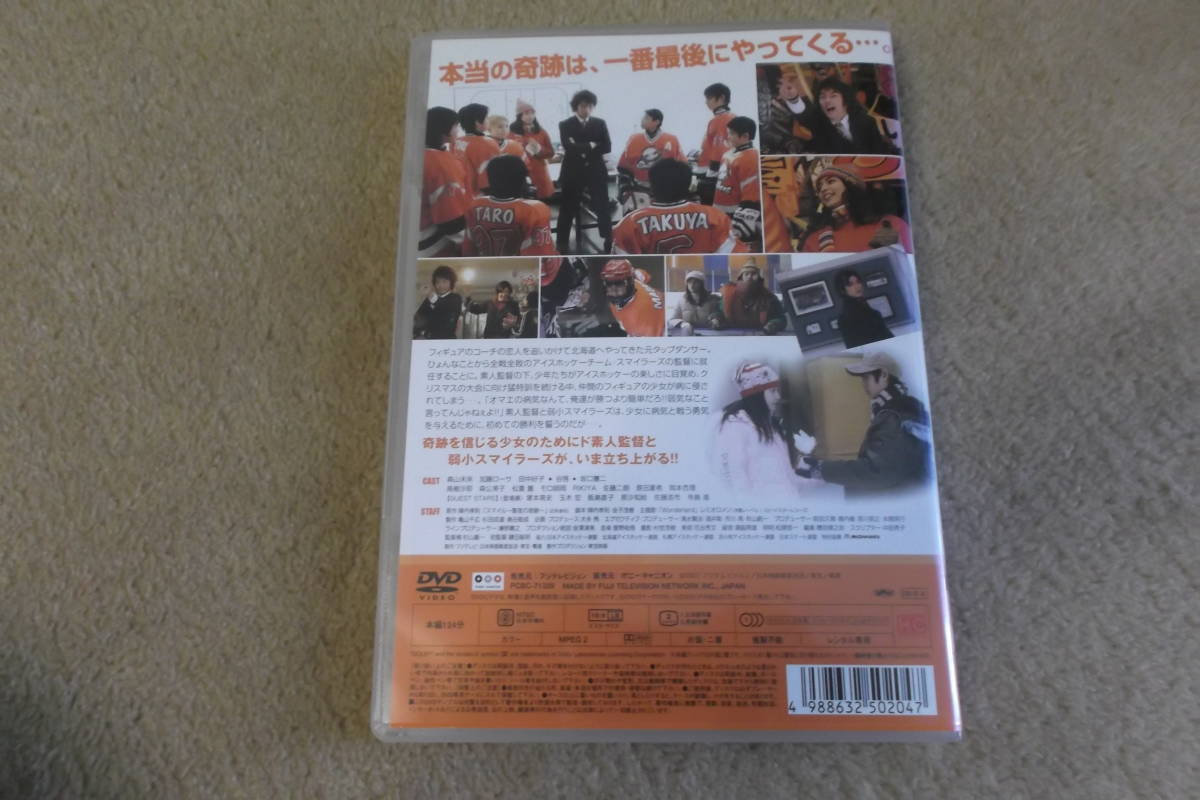 Paypayフリマ 邦画dvd スマイル 聖夜の奇跡 森山未來 加藤ローサ Paypayフリマ 邦画dvd スマイル 聖夜の奇跡 森山未來 加藤ローサ