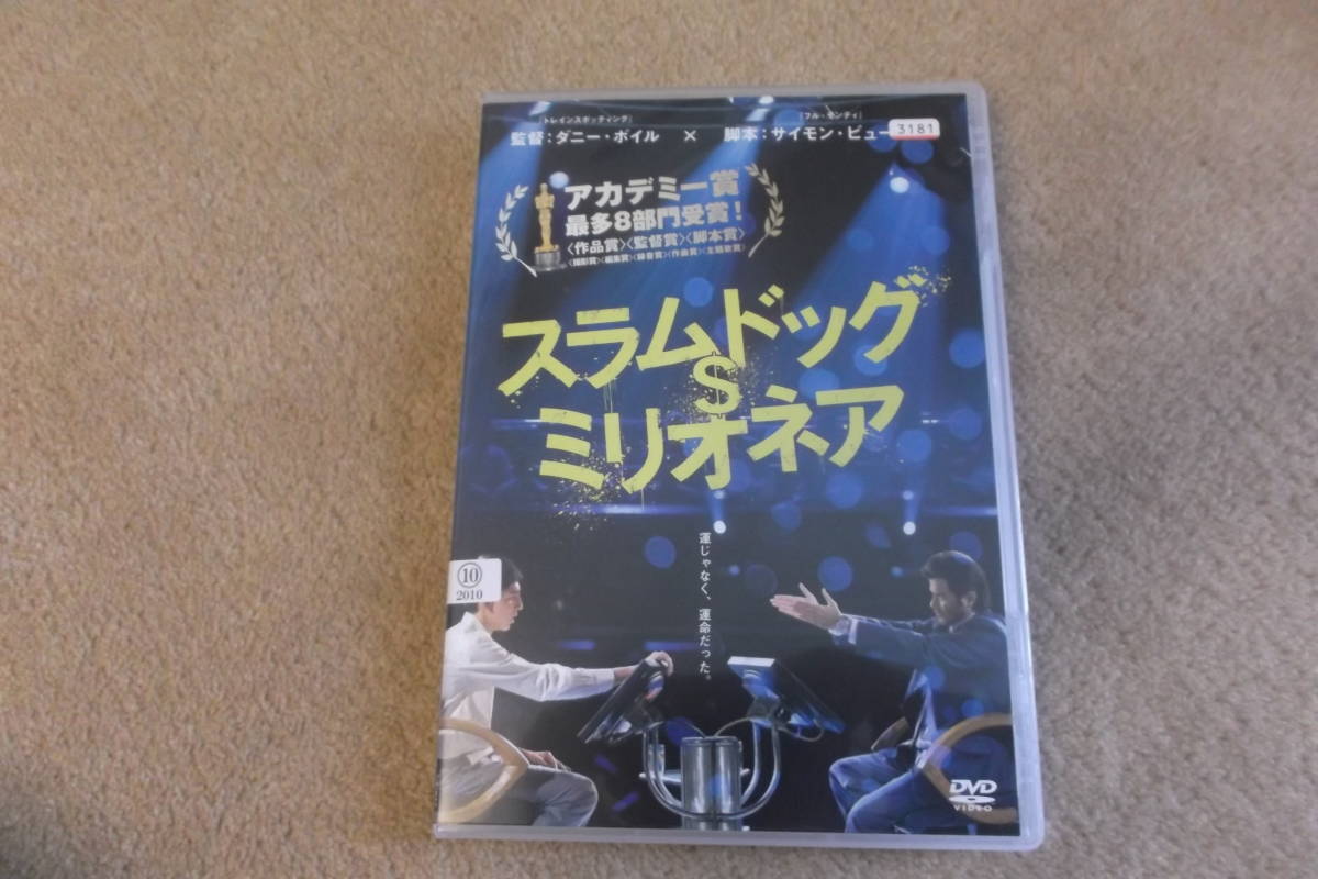 洋画DVD　スラムドッグ＄ミリオネア　_画像1