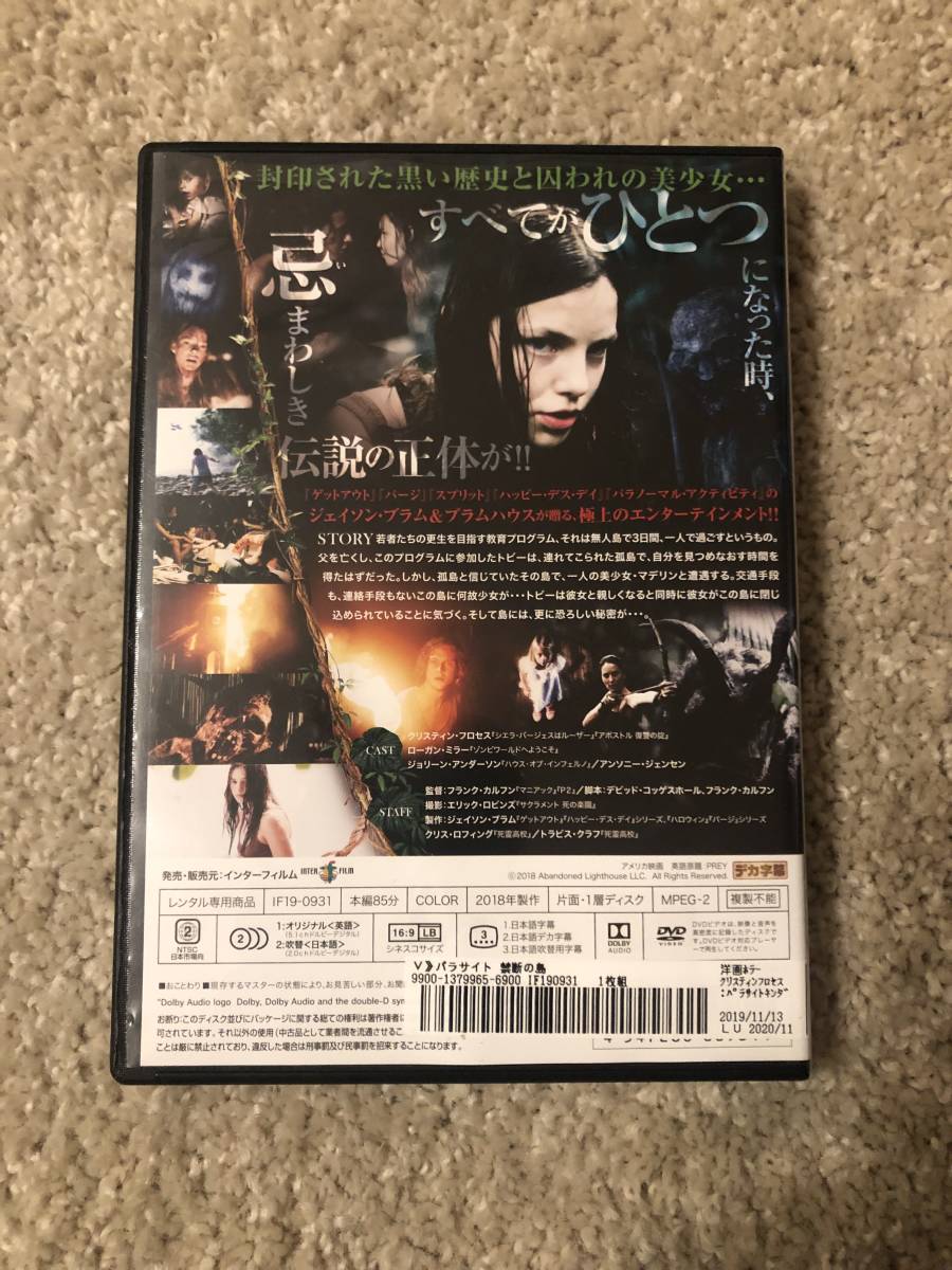 洋画DVD 「パラサイト　禁断の島」魔物棲む孤島からの脱出・・・　サバイバルスリラー