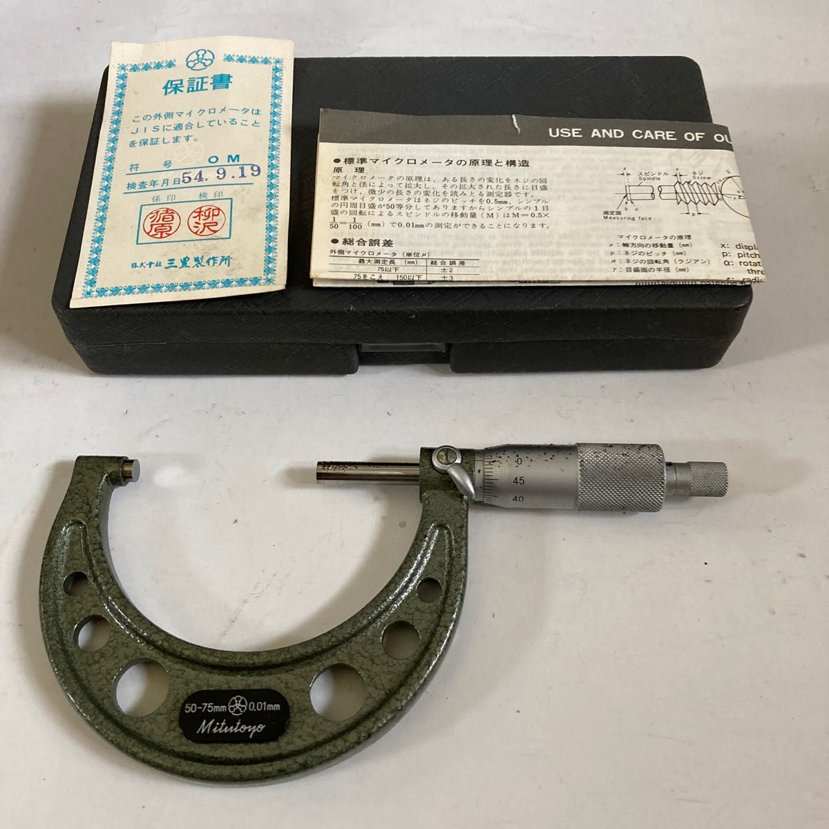 ミツトヨ マイクロメーター　50〜75 0.01mm 良品