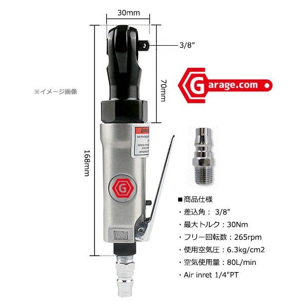 3/8(9.5mm) スタビエアーラチェットレンチ 最大トルク30Nm YZQ002