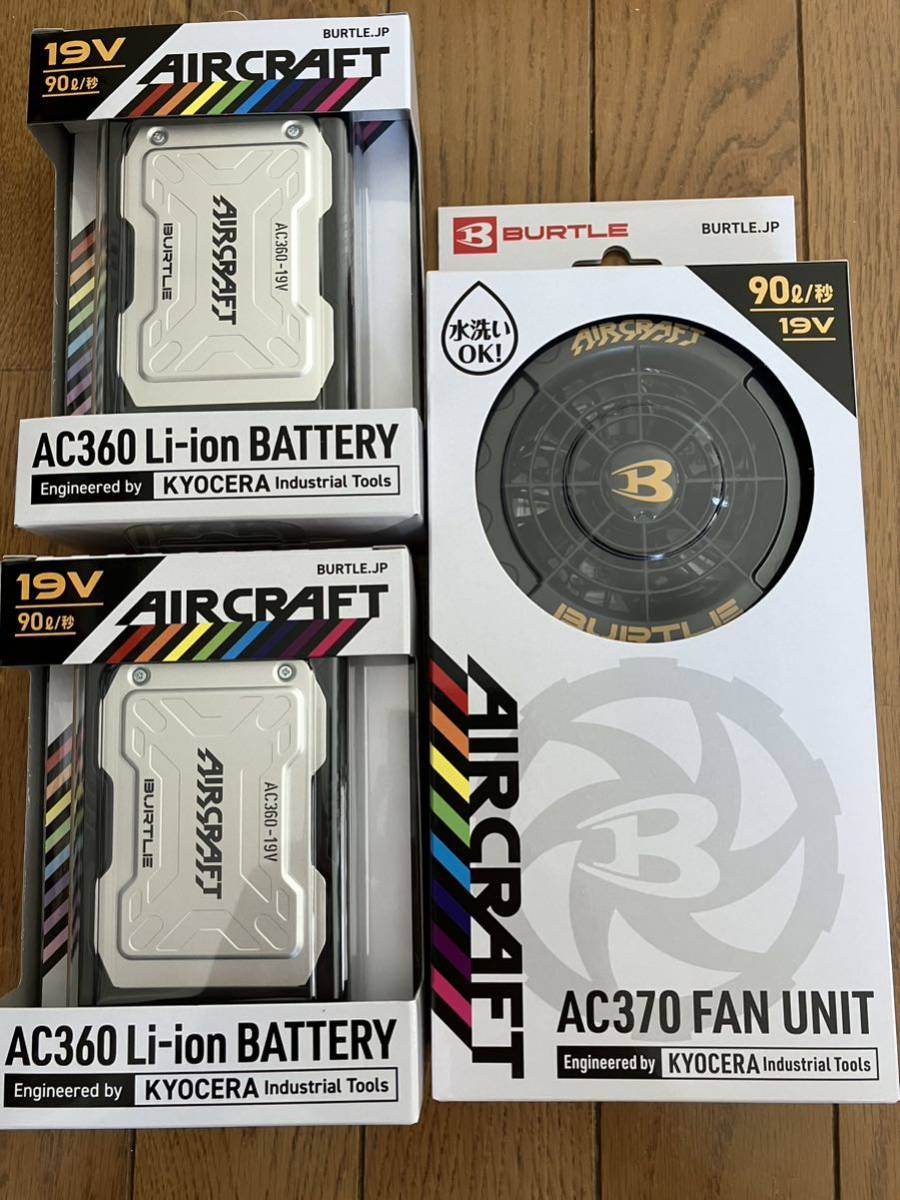 バートル エアークラフト 2023年 AC360 AC370 バッテリーセット×2
