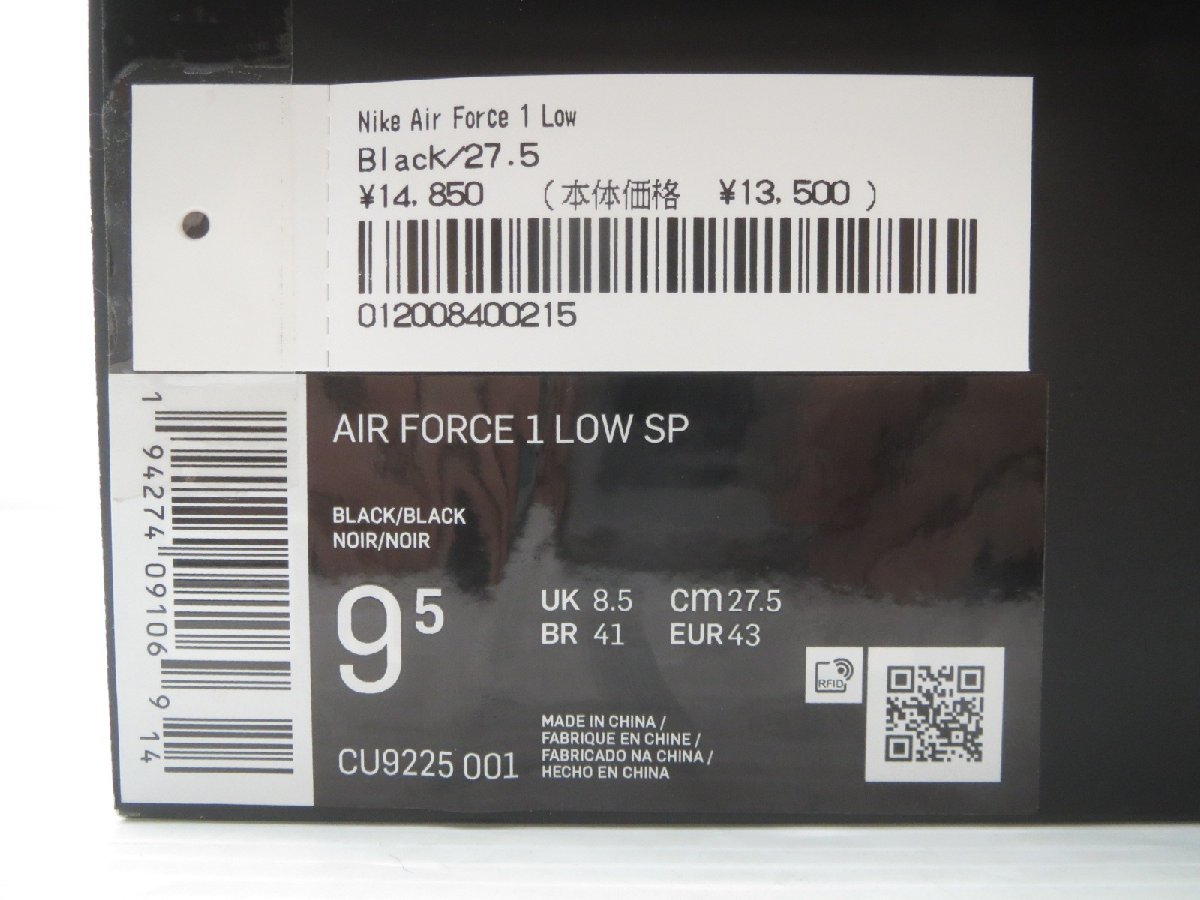♪AIR FORCE 1 LOW × SUPREME ナイキ エアフォース1 ロー × シュプリーム CU9225-001 27.5cm♪タグ付き 未使用品_画像9