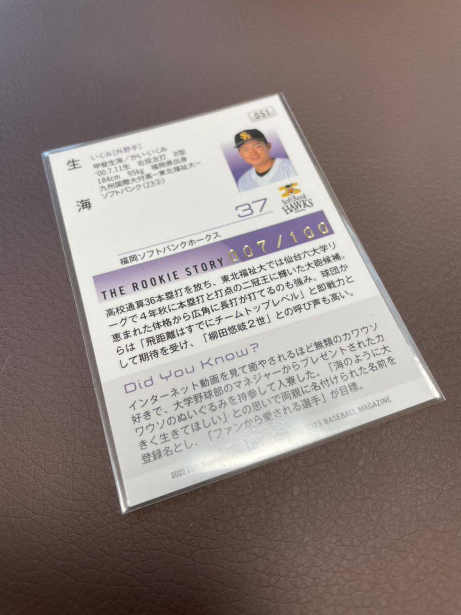 BBM 2023 1st version 福岡ソフトバンクホークス　生海　金箔サインカード　100枚限定　007/100 良番　RC ルーキーカード_画像2