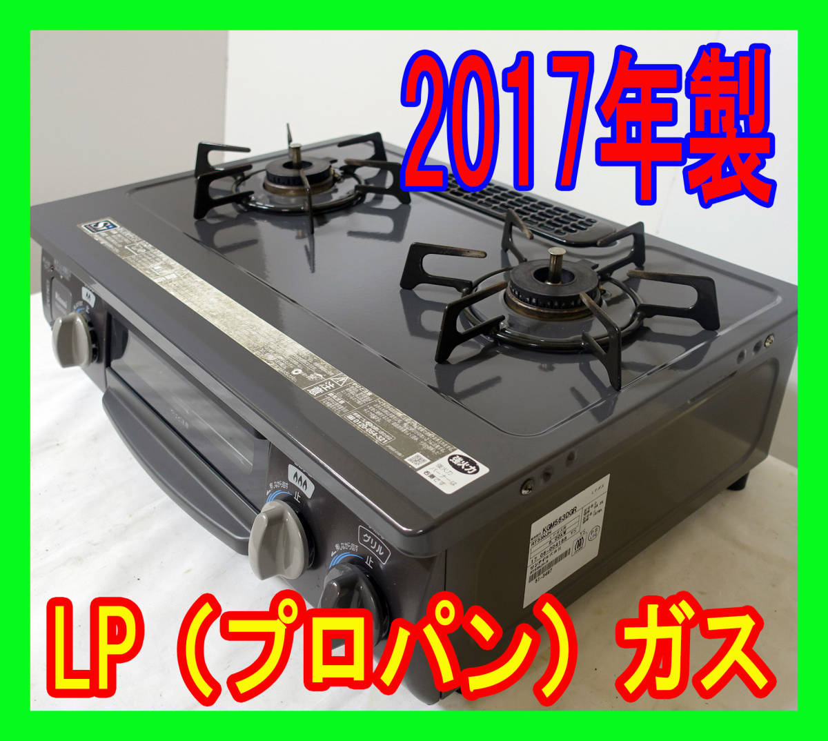 リンナイ コンロ ガスコンロ 都市ガス 91 | monsterdog.com.br