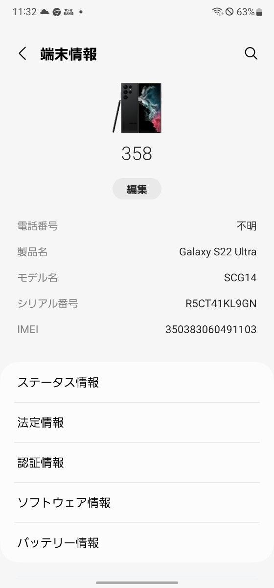 超美品 Galaxy S22 Ultra SIMフリー au ファントムブラック256G 新品