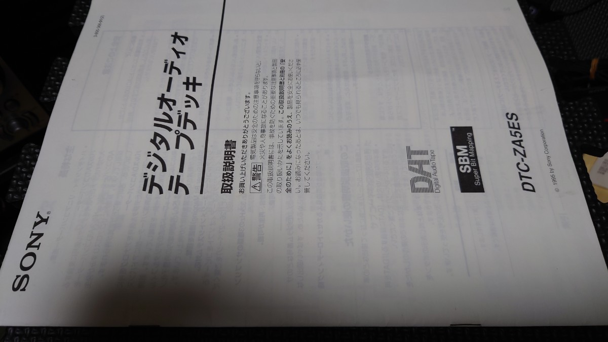 SONY DAT tape deck DTC-ZA5ES owner manual not yet verification Junk 