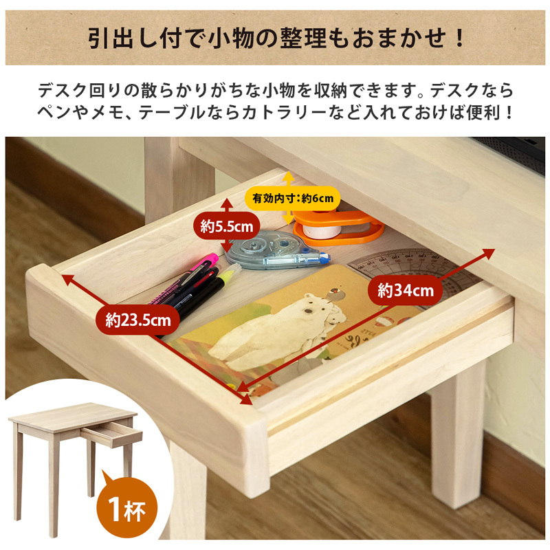 木製テーブル 90×60 UMT-9060WW ホワイトウォッシュ 事務机・学習机 木製テーブル 90×60 UMT-9060WW ホワイトウォッシュ 事務机・学習机