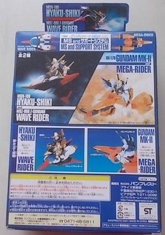 ガンダムシリーズ　とるとるキャッチャーDX　MS and サポートシステム　RX-178 GUNDAM MK-2 and MEGA-RIDER_画像2