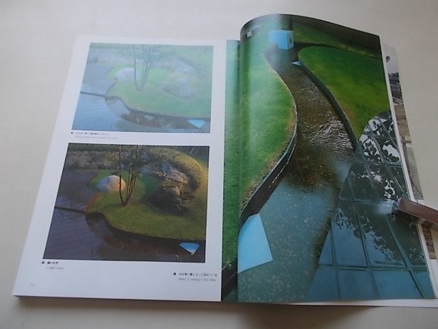 庭 1991年11月第82号 特集：水の庭・4人の世界 水との対話の画像4